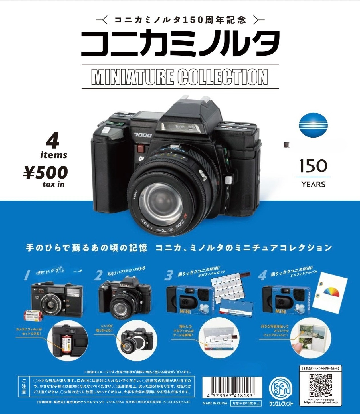 Kenelephant capsule toys Camer - Photography Equipment บทวิจารณ์และราคา