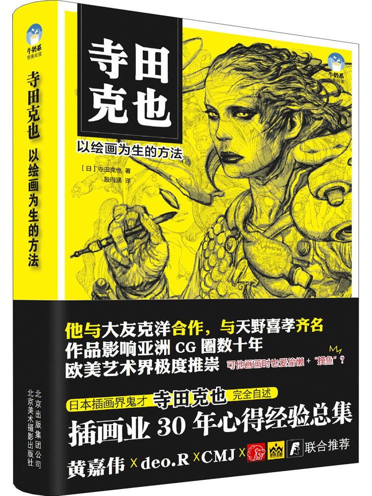 Book-Winshare Kameda Ke Ye - Photography Translate บทวิจารณ์และราคา