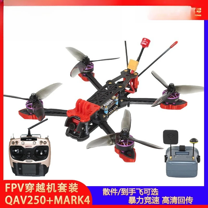 FPV crossing machine set can f - Photography Competition บทวิจารณ์และราคา
