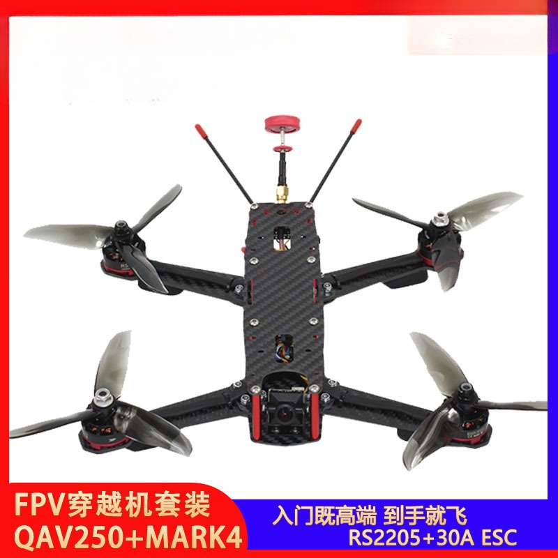 FPV crossing machine set can f - Photography Competition บทวิจารณ์และราคา