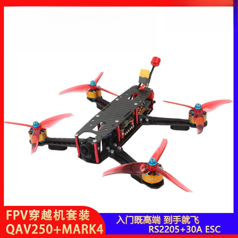 FPV crossing machine set can f - Photography Competition บทวิจารณ์และราคา