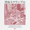 Shibuya Crossroads Design T-sh - Photography Urban บทวิจารณ์และราคา